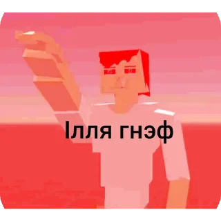 Video sticker 👋 Я долбоёб