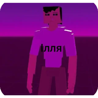 Sticker 🌟 Я долбоёб