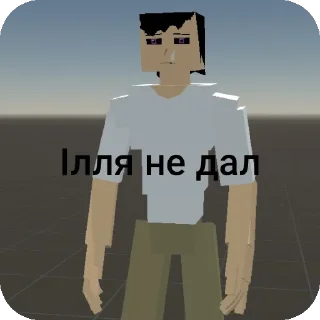 Video sticker 👍 Я долбоёб