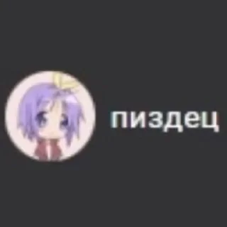 Video sticker 😱 НЬЯГА! | @nyaga69