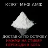 Sticker 🥥 НАЖМИ ДЛЯ ...