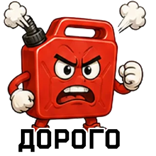 Video sticker 🤬 БЕНЗИН⛽️ в @STICK17