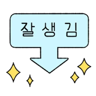 Video sticker ⭐ 펑!할때 쓰는 꾸밈 톡 @moe_sticker_bot