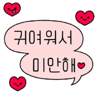 Telegram sticker ⭐ 펑!할때 쓰는 꾸밈 톡 @moe_sticker_bot