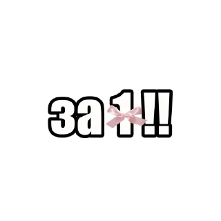 Telegram sticker 🤩 ода фб) от лии 🤍