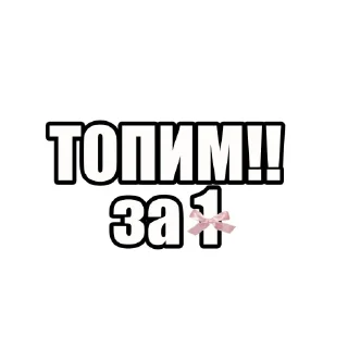 Telegram sticker 🤩 ода фб) от лии 🤍