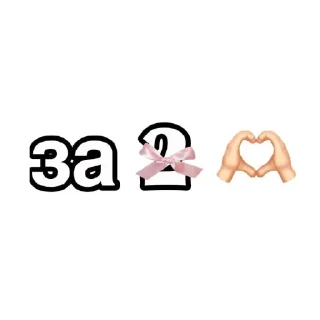 Telegram sticker 🤩 ода фб) от лии 🤍
