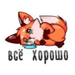 Telegram sticker 🥲 Лисята