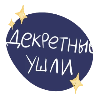 Video sticker 💸 NO MAGIC MOM