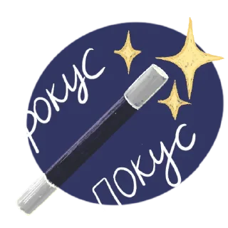 Sticker 🪄 NO MAGIC MOM