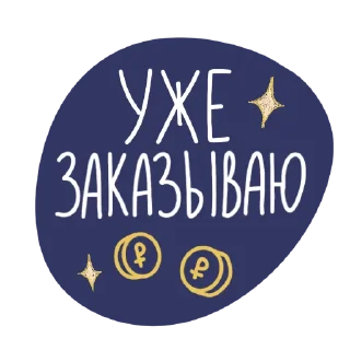 Telegram sticker 👠 NO MAGIC MOM