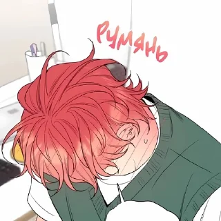 Telegram sticker 🌟 Он У Джу "Медовый скандал" :: @fStikBot