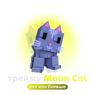 Telegram sticker 🐈 @sensegiveaway For Trade in GAG
