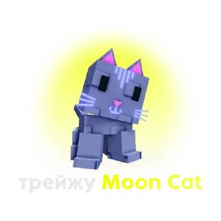 Telegram sticker 🐈 @sensegiveaway For Trade in GAG