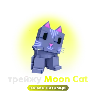 Telegram sticker 🐈 @sensegiveaway For Trade in GAG