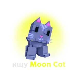 Telegram sticker 🐈 @sensegiveaway For Trade in GAG