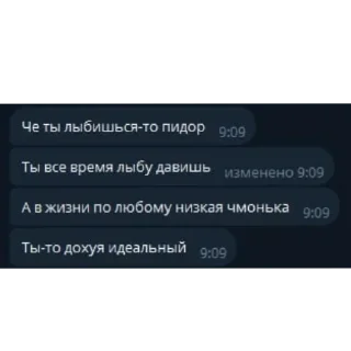 Telegram sticker 📱 lil chat tg ed