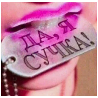 Telegram stiker 💋 FreeBitch V1 @vveriks