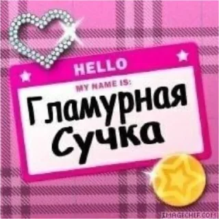 Telegram stiker 💋 FreeBitch V1 @vveriks