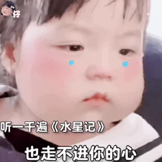 Video sticker 😘 林泡泡伤心日记 @aesc8