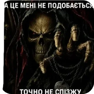 Telegram sticker 🫥 Крута гіфка☠️
