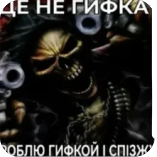 Telegram sticker 🫥 Крута гіфка☠️