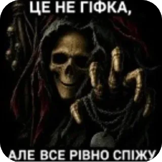 Video sticker 🫥 Крута гіфка☠️