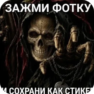 Telegram sticker 🫥 Крута гіфка☠️