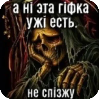 Video sticker 🫥 Крута гіфка☠️