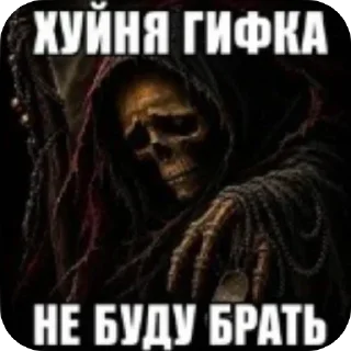 Video sticker 🫥 Крута гіфка☠️