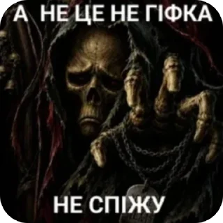 Telegram sticker 🫥 Крута гіфка☠️