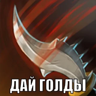 Telegram sticker 💵 DOTAbilities