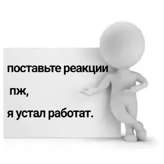 Telegram sticker ‼️ where реакции. | @siili_stickers :: @fStikBot