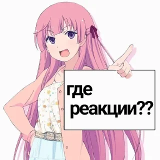 Sticker ‼️ where реакции. | @siili_stickers :: @fStikBot