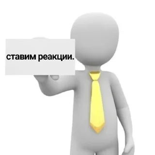 Telegram sticker ‼️ where реакции. | @siili_stickers :: @fStikBot