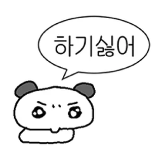 Sticker ⭐ 싫은게 많은 김밍밍 @moe_sticker_bot