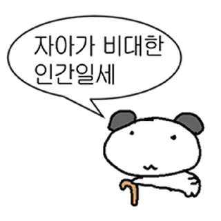 Video sticker ⭐ 싫은게 많은 김밍밍 @moe_sticker_bot