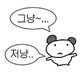 Telegram sticker ⭐ 싫은게 많은 김밍밍 @moe_sticker_bot