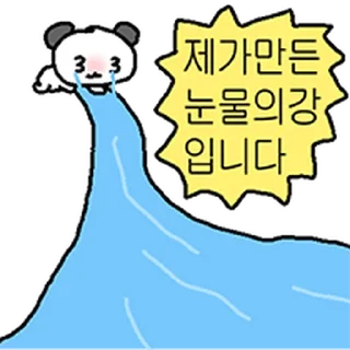 Video sticker ⭐ 싫은게 많은 김밍밍 @moe_sticker_bot