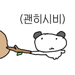 Telegram sticker ⭐ 싫은게 많은 김밍밍 @moe_sticker_bot