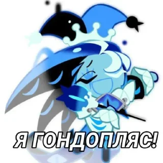 Telegram sticker 🍪 Шедоу Мем Куки @Nahikotg