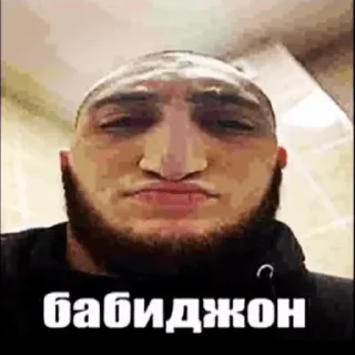 Telegram sticker 🧔‍♂ ТУТ ЕЩЕ БОЛЬШЕ МЕМОВ 👇 @makkimous