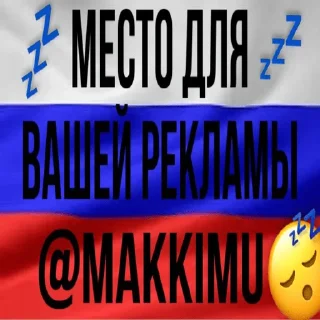 Video sticker 🇷🇺 ТУТ ЕЩЕ БОЛЬШЕ МЕМОВ 👇 @makkimous