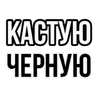 Video sticker ⚫️ 101 × Showtime