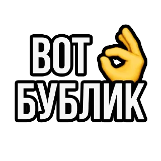 Телеграм стикер 👌 101 × Showtime