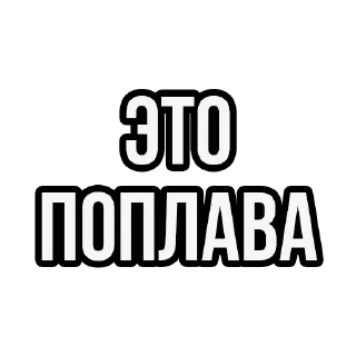 Sticker 💧 101 × Showtime