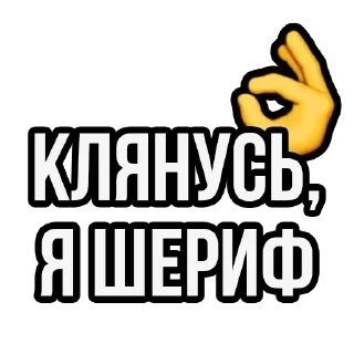 Телеграм стикер 🫡 101 × Showtime