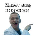 Sticker 😀 Интерны :: @animesticks