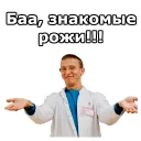 Video sticker 😁 Интерны :: @animesticks