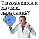 Video sticker ⏰ Интерны :: @animesticks